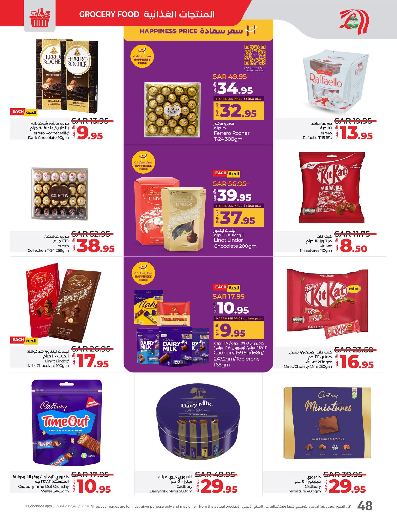 lulu-dammam-shati offers from 19feb to 25feb 2025 عروض لولو الدمام الشاطئ من 19 فبراير حتى 25 فبراير 2025 صفحة رقم 48